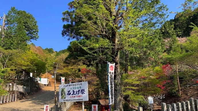 尾張富士