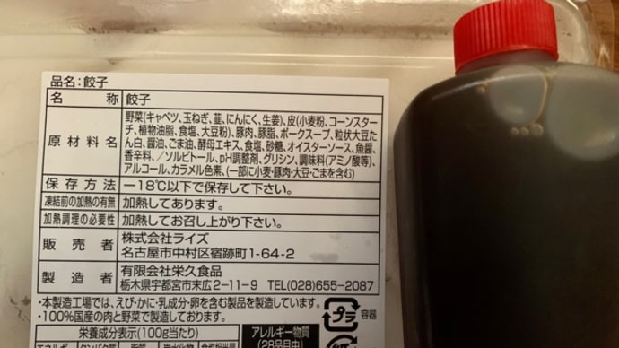 お友達から♪餃子頂きましたo(*^▽^*)o