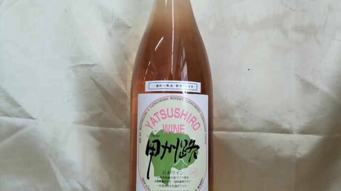 初の新ワイン！