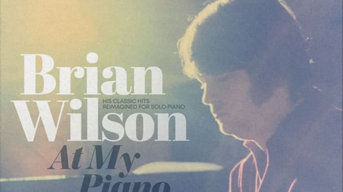 Brian Wilson At My Piano 周回遅れもたまには悪くない(新しいものばかり追いかけずとも 笑)