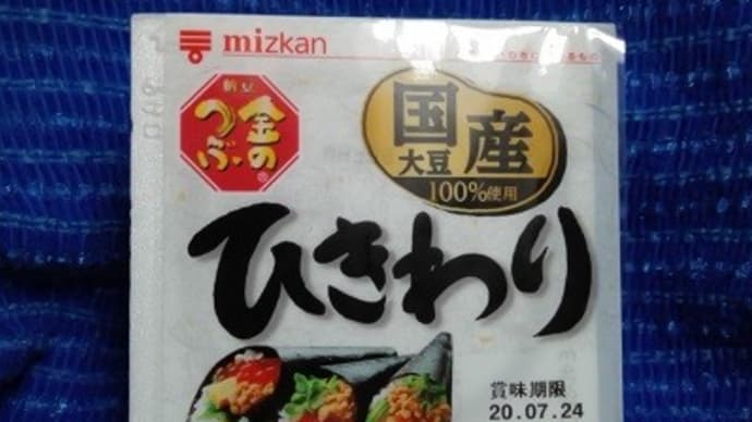 ミツカン/金のつぶ、ひきわりで朝食ね:P