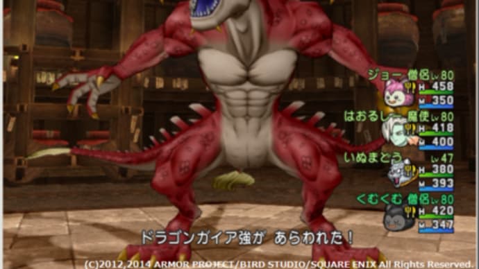 ドラゴンガイア強 のブログ記事一覧 くむのdq10ボスのソロサポ討伐保管庫