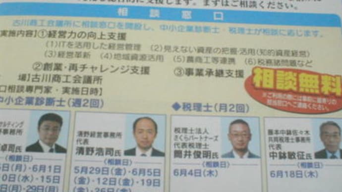 河北新報