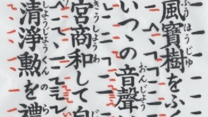 「親鸞和讃」をご一緒にうたいましょう!