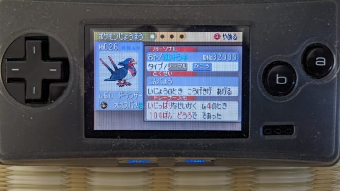 バトルタワーで使ったポケモンのステータスオープン!(ポケモンサファイア)