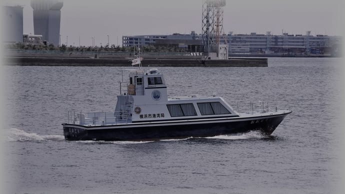 横浜市港湾局港務艇 おおとり 【田辺運河】 2020.APR