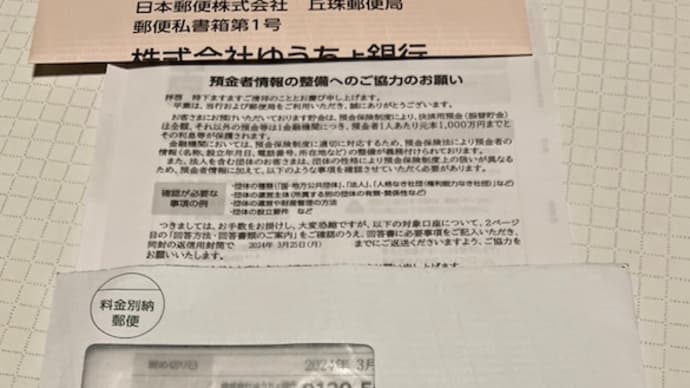 町内会で預金口座を持つのも色々手続きが
