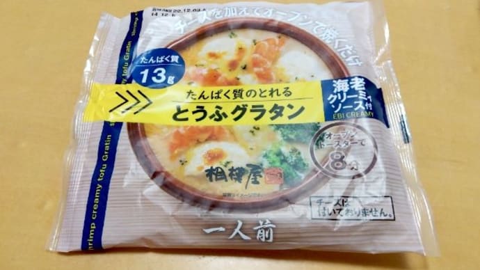 普通のチーズでとうふグラタン
