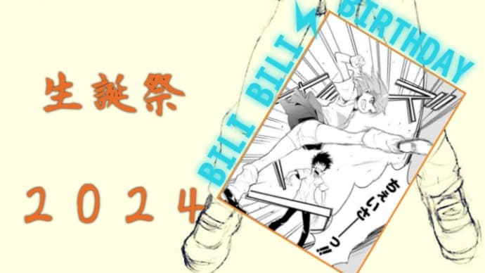 御坂美琴⚡生誕祭2024 by屈折エリート人