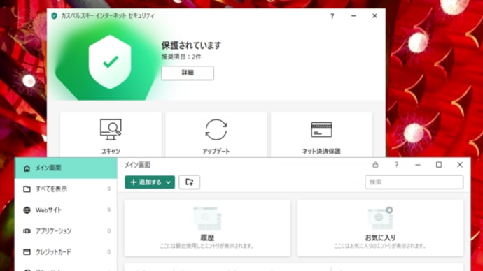 カスペルスキーて考えて見ればロシアのソフトですね。