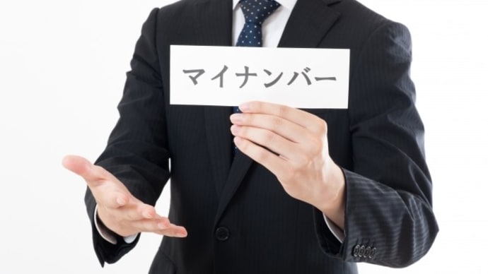 監視社会へ進むのか!?