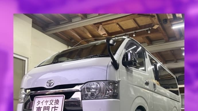 トヨタ ハイエース 持ち込みタイヤ交換大阪 215 65 16