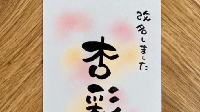 今日の暦・6月8日