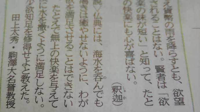 幸せという欲望