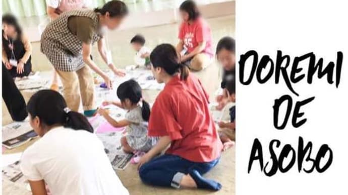 敷戸子育てサロン「つくしんぼ」