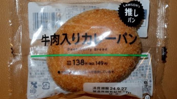 ★【便利商店麺麭】LAWSON's推しパン　牛肉入りカレーパン(YY1)
