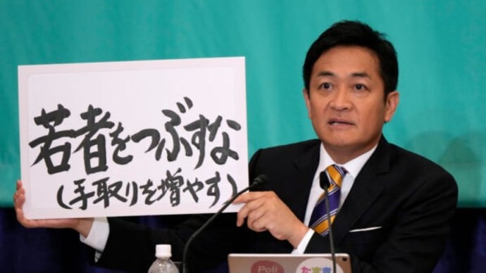 178万円へ引き上げ目指し合意 = 国民 自民 公明3党幹事長