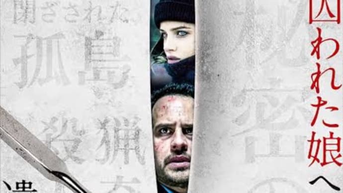 映画「カット/オフ」観ました