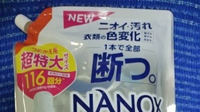 ライオン/NANOXoneスタンダードつめかえ用1160gっ!><