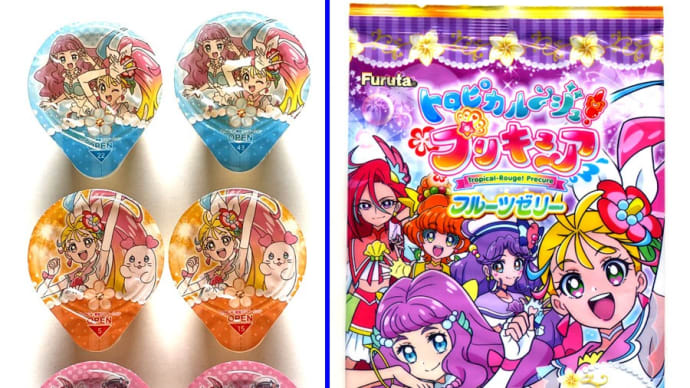 トロピカル~ジュ!プリキュアのフルーツゼリー