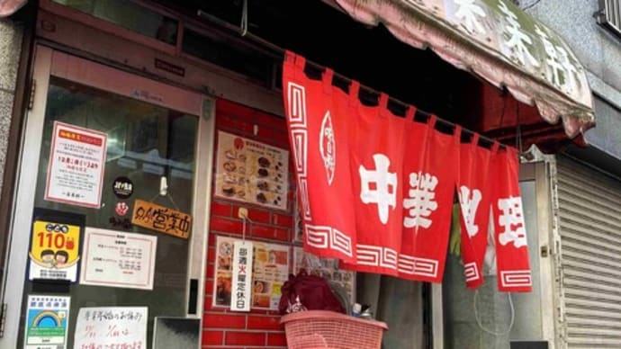 五目チャーハン 菜来軒@錦糸町