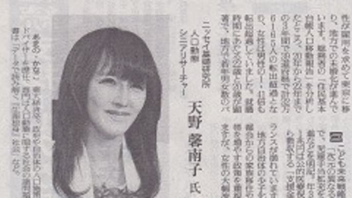 「少子化対策 まず婚姻増」という新聞記事