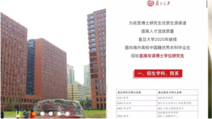 外国の一流大学を卒業すれば中国のエリート大博士課程へ進学できる?