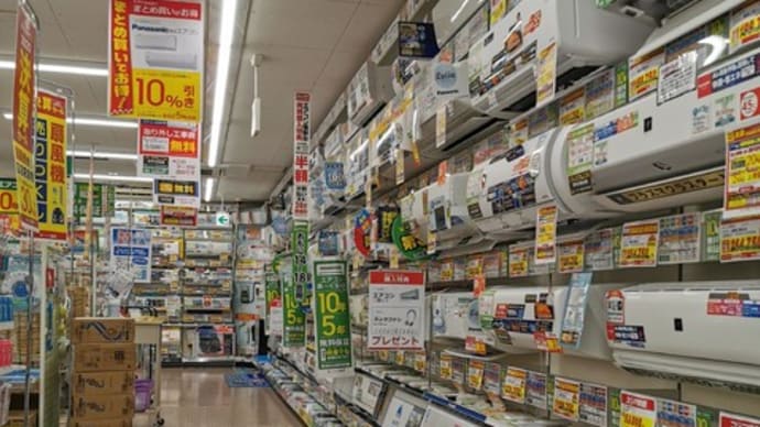 『真夏の泥縄とはこれ如何に···』