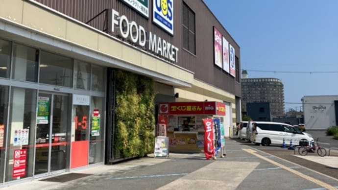 サマージャンボ結果