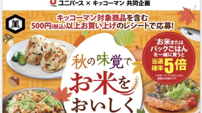 3月当選記録 ①②