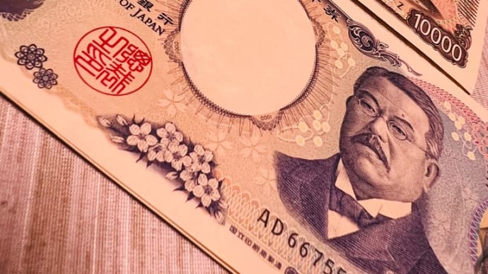 初めまして新紙幣💴