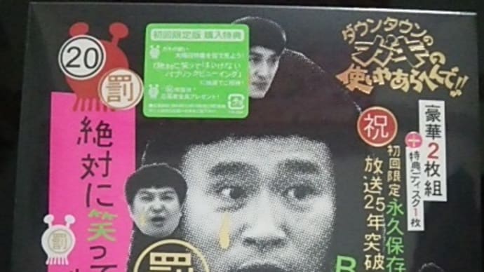 絶対に笑ってはいけない地球防衛軍24時!!