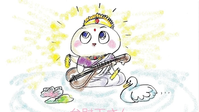 本日、己巳の日~金運大吉日♡