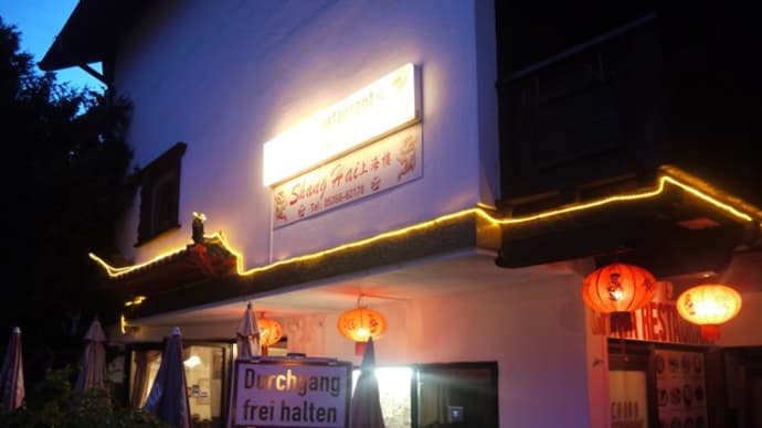 Shan-Hai 上海楼＠キッツビュール　唯一の中国レストランにラーメンがあった！