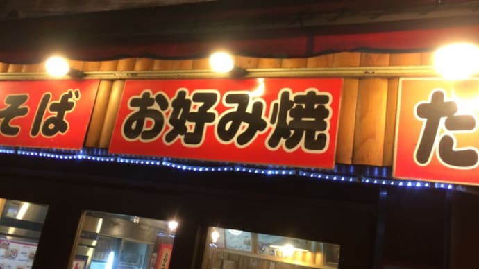 なにわの手料理 味穂|大阪