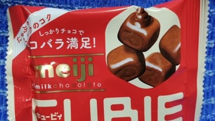明治/キービィ、ハイミルクチョコレートでひと息なんだね:D