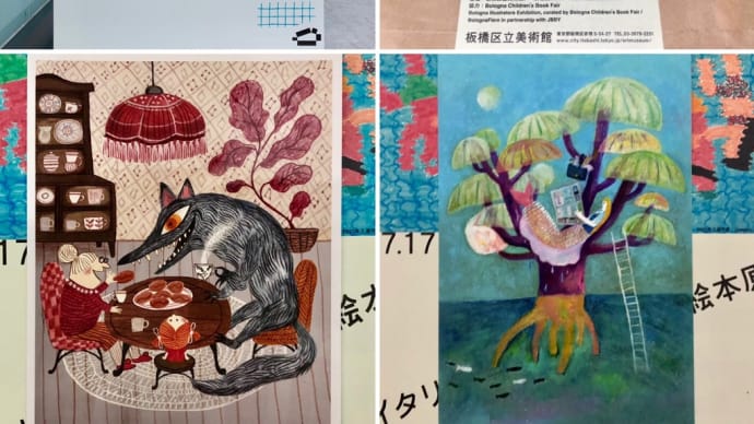 2021イタリア・ボローニャ国際絵本原画展 特別展示レオ・レオーニ作品受贈記念展