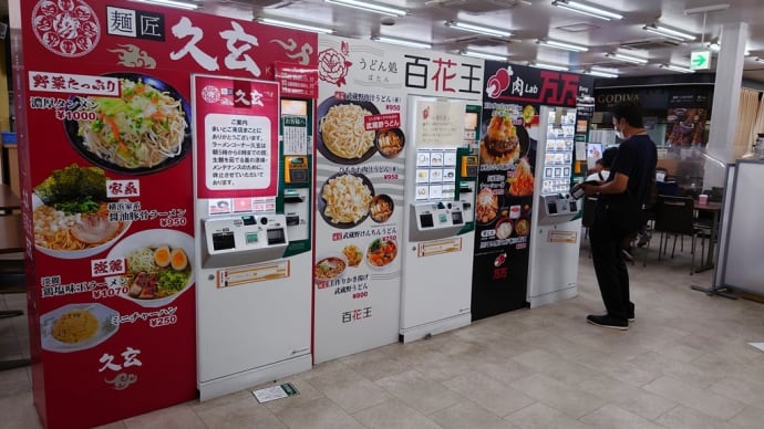 なつたび_2022-1日目=フードコート@谷川岳P.A. でアサゴハン