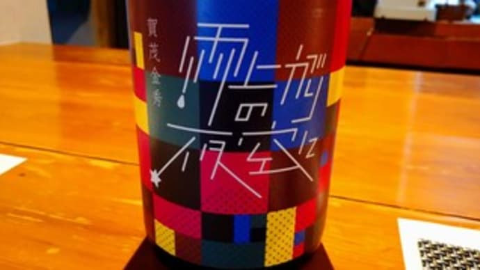 この雨にやられて