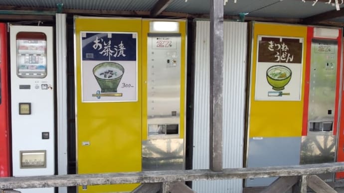 お茶漬 中古タイヤ市場相模原店