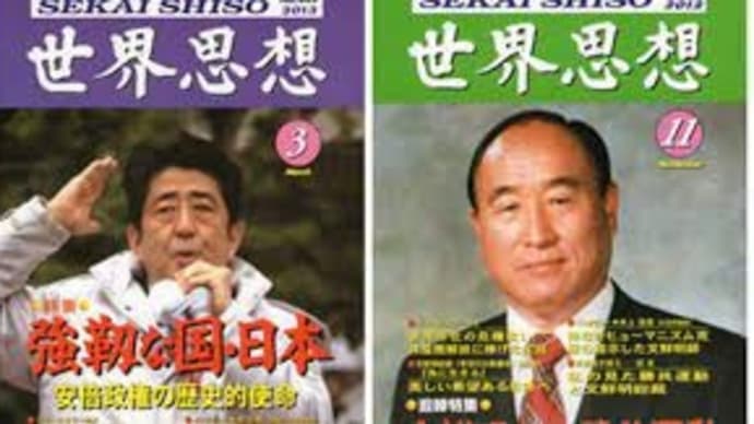 参院不正選挙に向けて。
