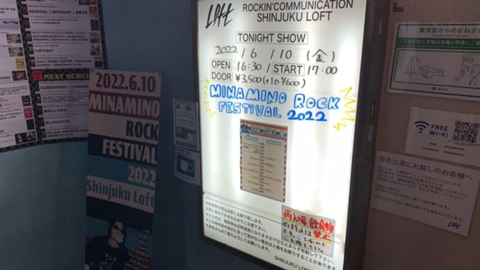 MINAMINO ROCK FES.@新宿LOFT。