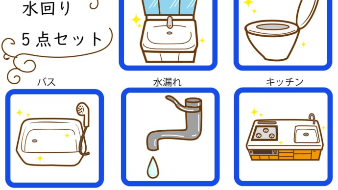 家の水回りは約10年から15年で限界が来ます‼️