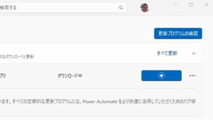 Power Automate 11.2506.143.0 がリリースされました。