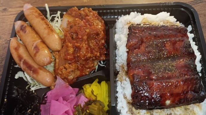 ポークチャップ＆ソーセージ＆鰻の弁当