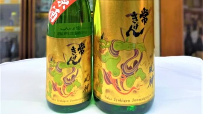 常きげん一番人気の生原酒入荷です。