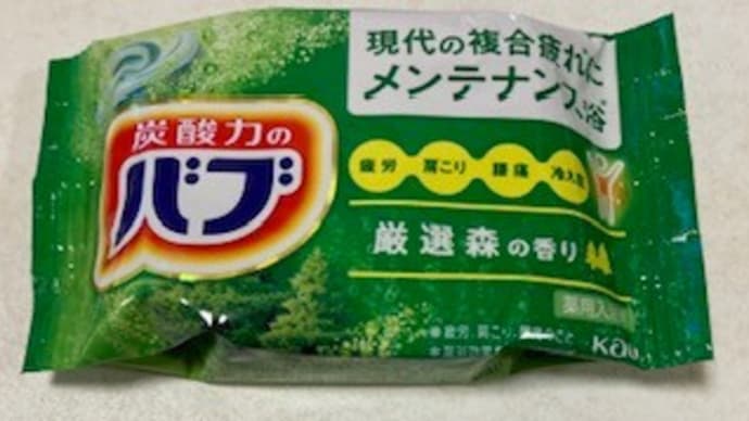 お勧め!