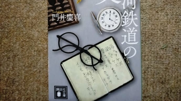 『銀河鉄道の父』(門井慶喜)