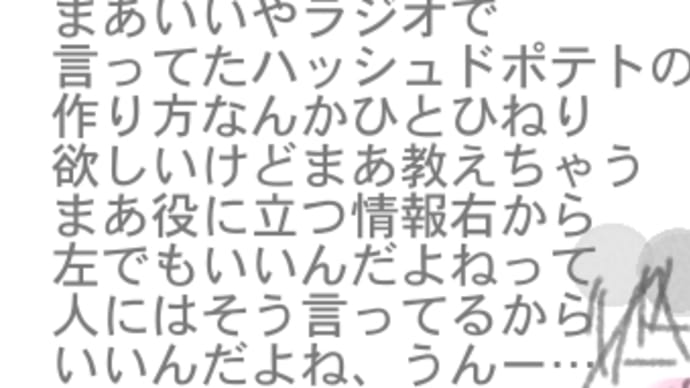 ちょっと今日は歯切れの悪いのんある