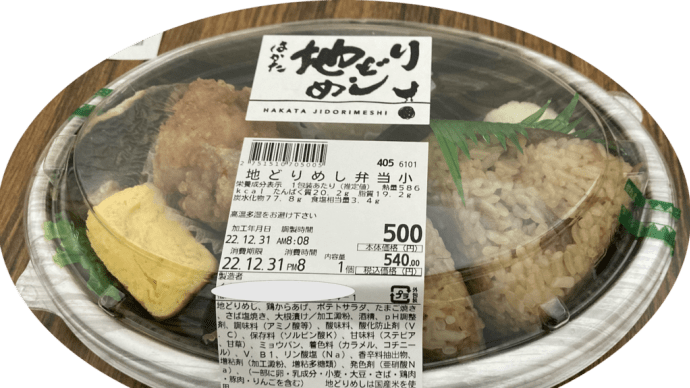 1月2日 今日から仕事